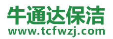 平罗县保洁公司